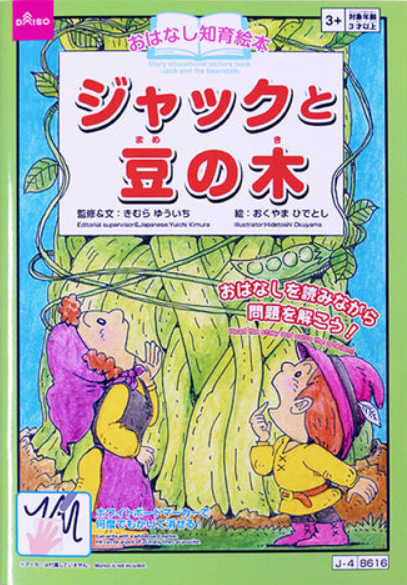 受賞した作品の写真