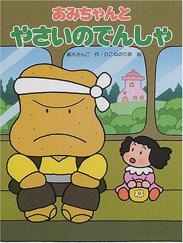 絵本3