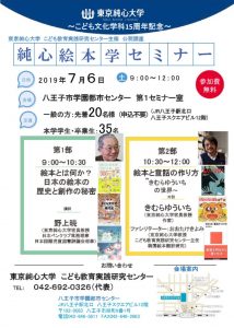 event-20190706-sのサムネイル