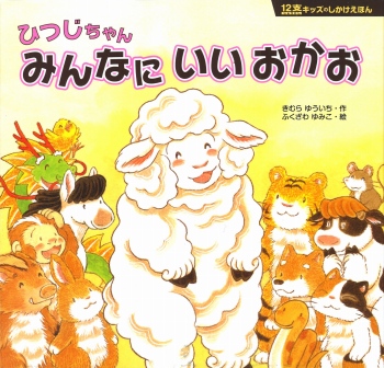 【初売り】 cover_J0610-201403_350.jpg 絵本・児童書