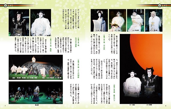 歌舞伎 特選dvdコレクション 号 新作歌舞伎 あらしのよるに 第二幕 第三幕 きむらゆういちオフィシャルホームページ