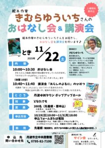 チラシ(最終)のサムネイル