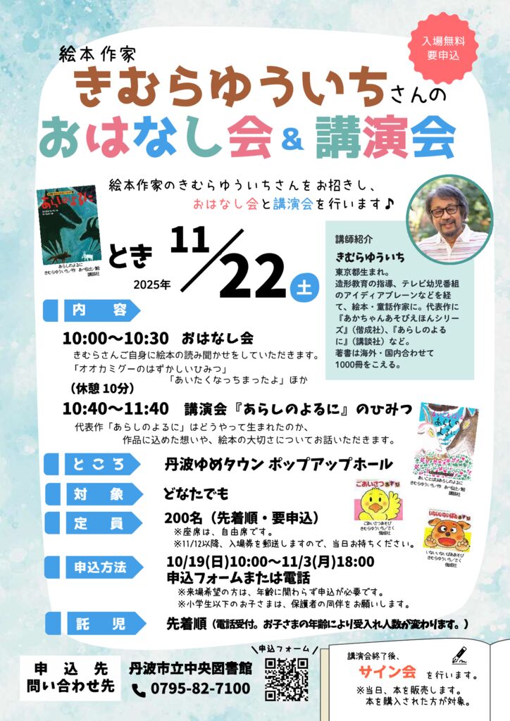 チラシ(最終)のサムネイル