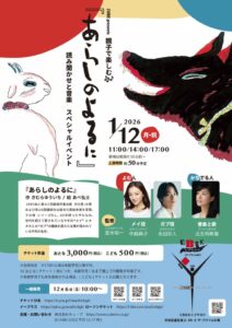 20260112キューブ様チラシのサムネイル